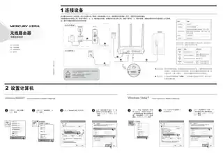 mercury水星MW309R V1.0_1.0.3快速安装指南
